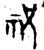 𬒯(金文·西周·西周中期)