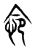 𢘔(传抄·东汉·说文解字)