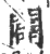 辟(印刷字体·宋·广韵)